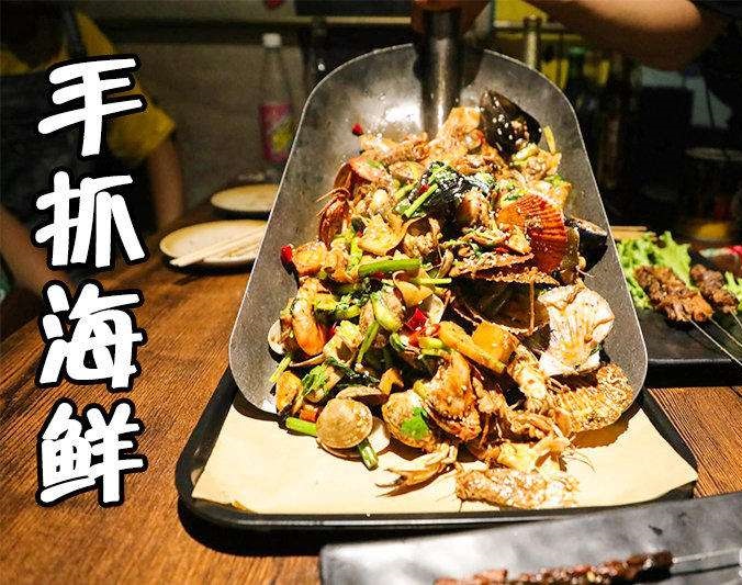龙里手抓海鲜加盟店